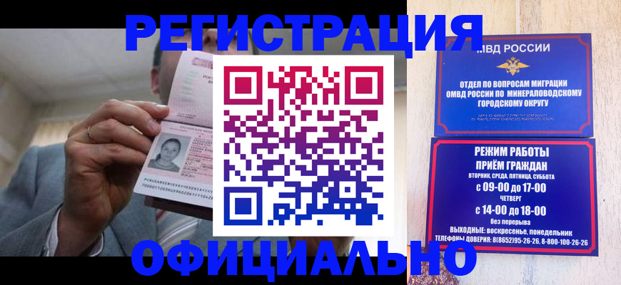 временная регистрация адрес в Чувашии