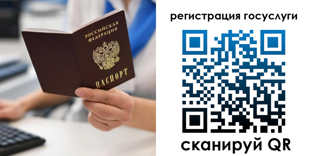 прописка в Чувашии