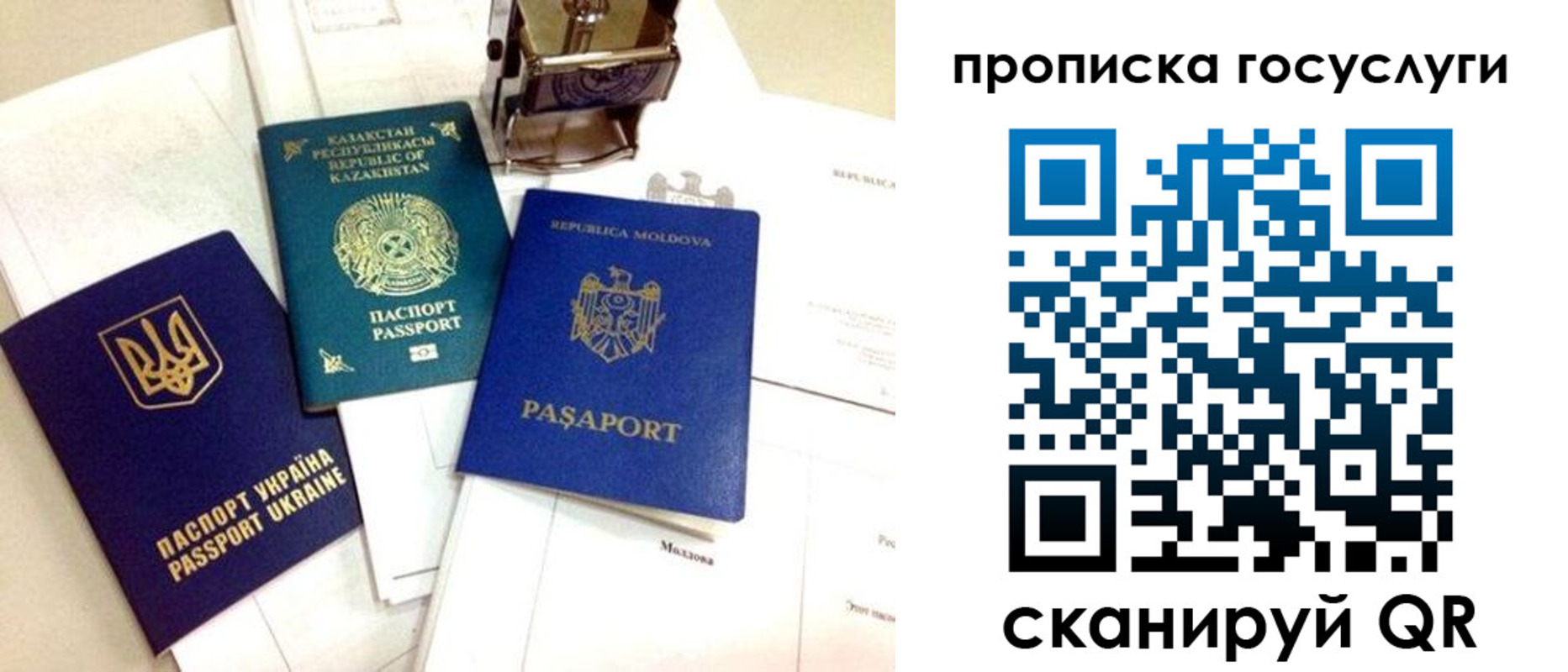 купить прописку в Чувашии