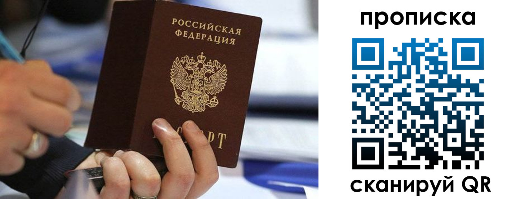 временная регистрация для школы в Чувашии