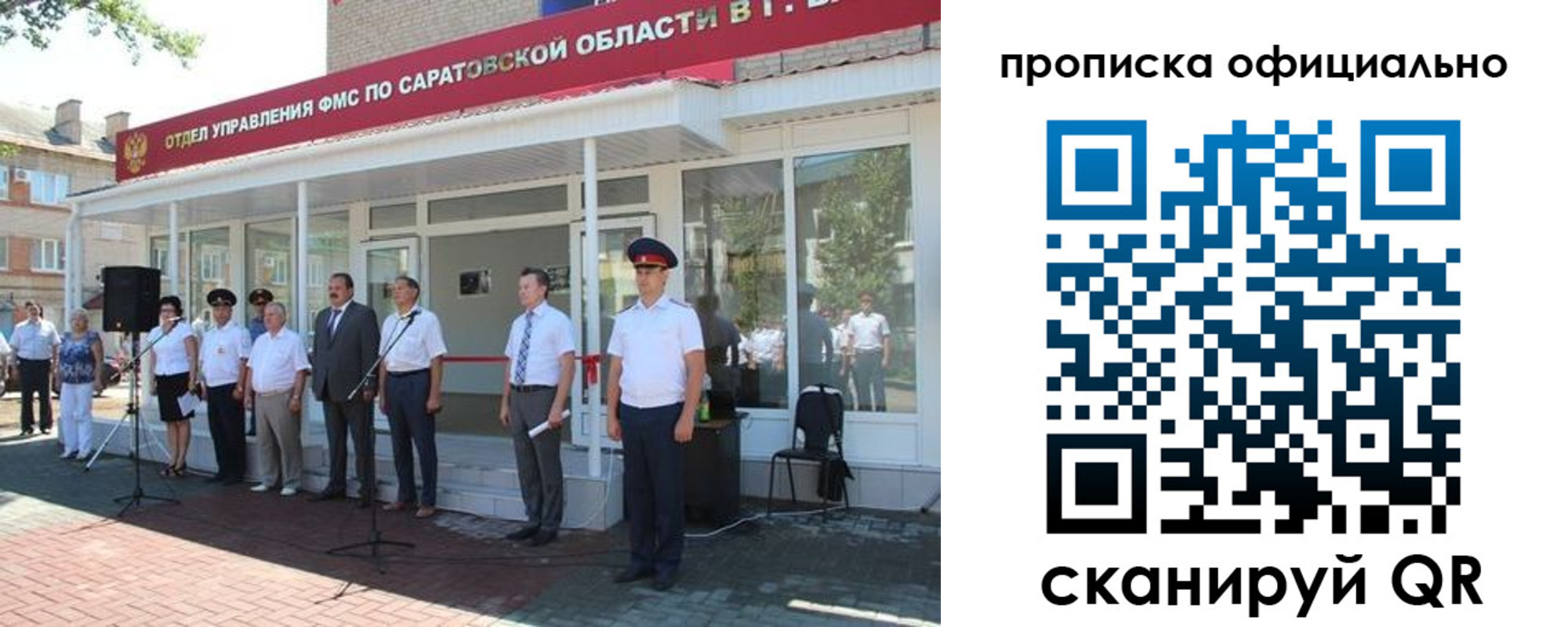 прописка от собственника в Чувашии