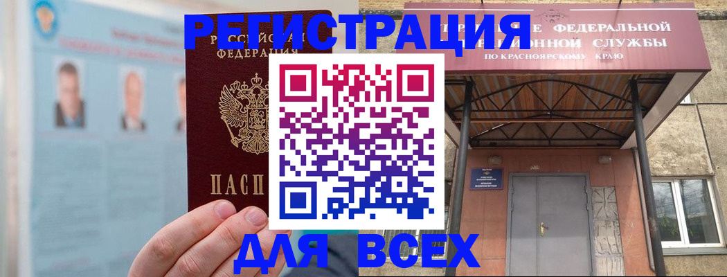 прописка ребенка в Чувашии