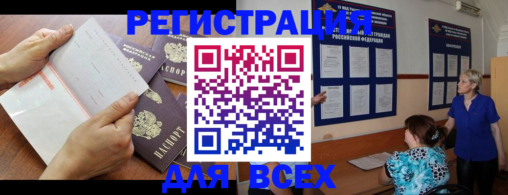 временная регистрация купить в Чувашии