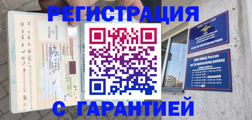 временная регистрация 2025 в Чувашии