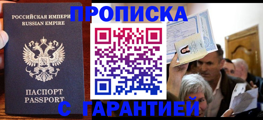 где прописаться в Чувашии