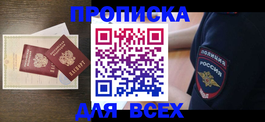 временная регистрация поиск в Чувашии