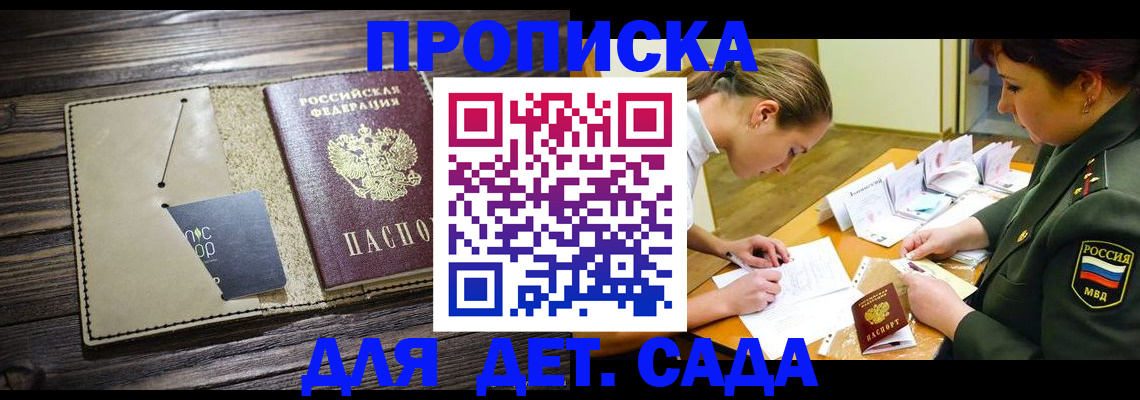 временная регистрация для всех в Чувашии